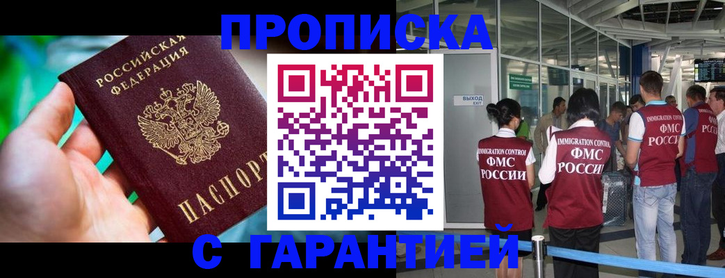 прописка иностранных граждан в Ардоне