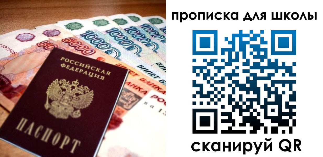прописка для военкомата в Ардоне