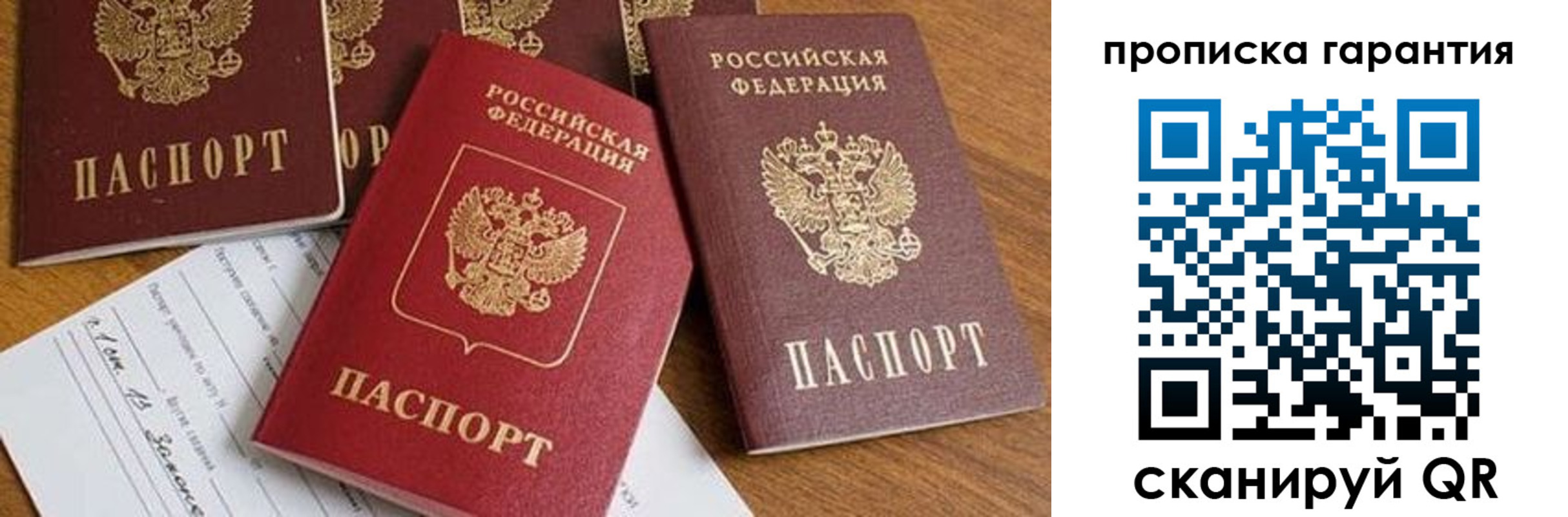 временная регистрация для школы в Ардоне