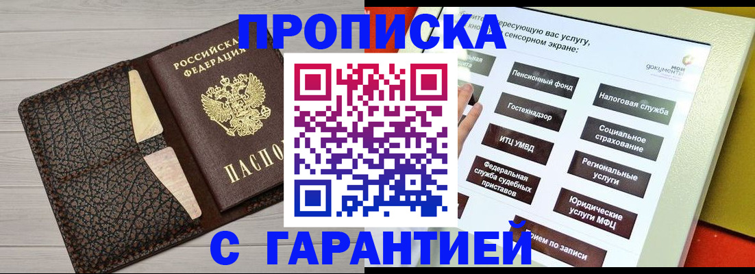 найти адрес прописки в Ардоне