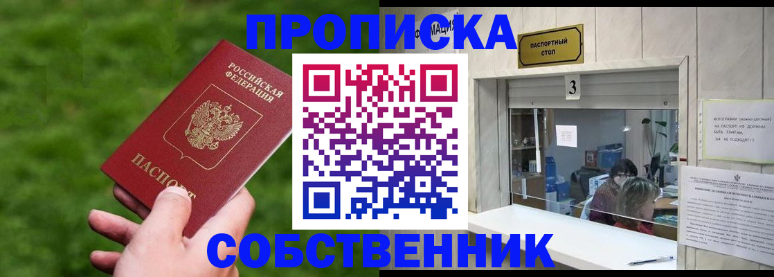 прописка поиск в Ардоне