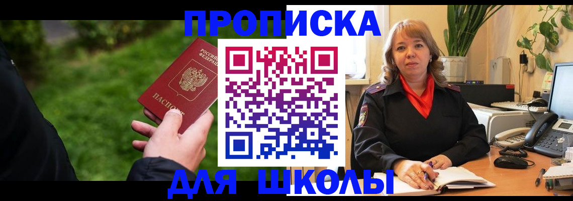 купить прописку в Ардоне