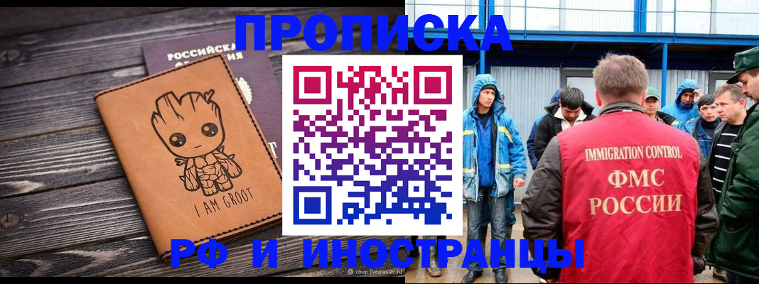 прописка от собственника в Ардоне