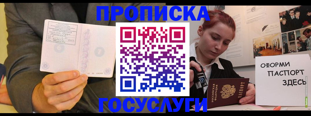 временная регистрация в Ардоне