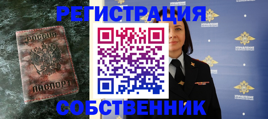 временная регистрация недорого в Ардоне