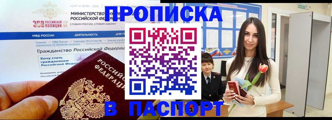 прописка для военкомата в Ардоне