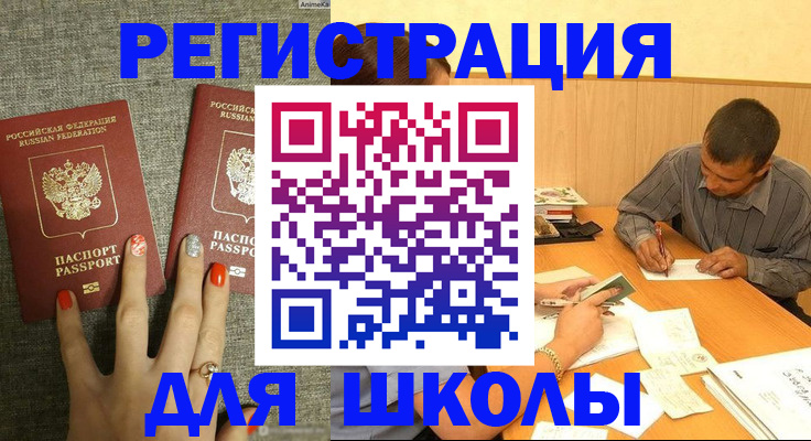 временная регистрация адрес в Ардоне