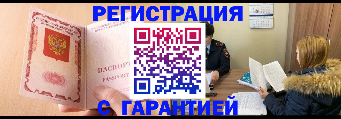 временная регистрация адрес в Ардоне