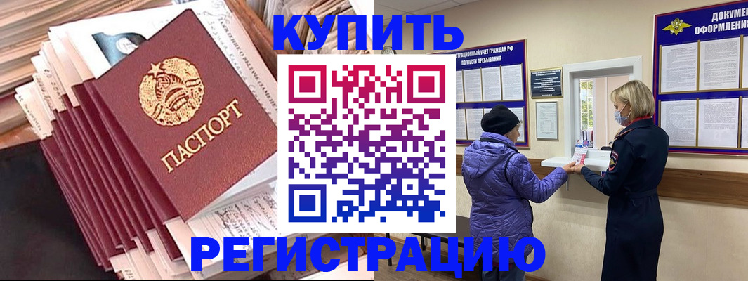 где прописаться в Ардоне
