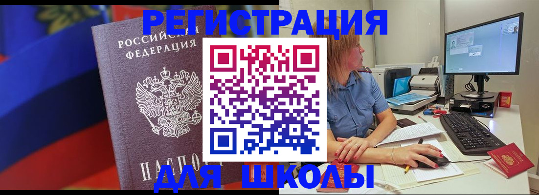 прописка для школы в Ардоне