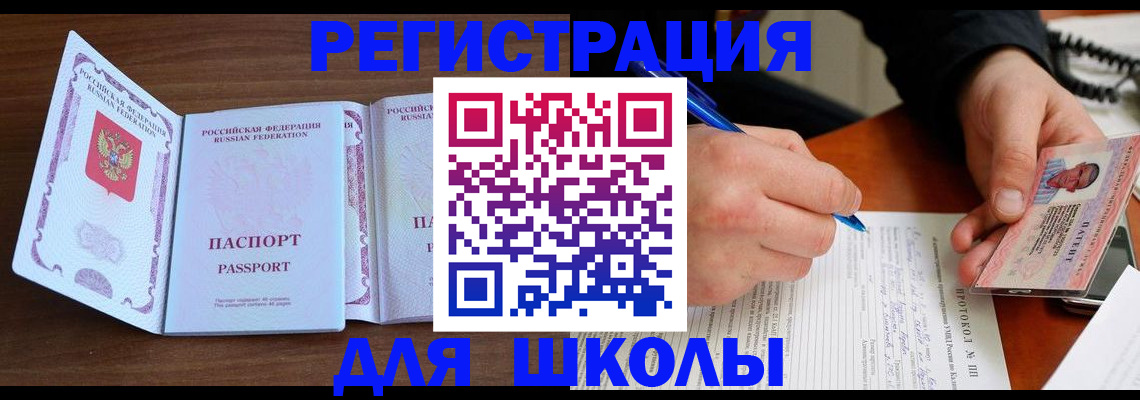 прописка законно в Ардоне