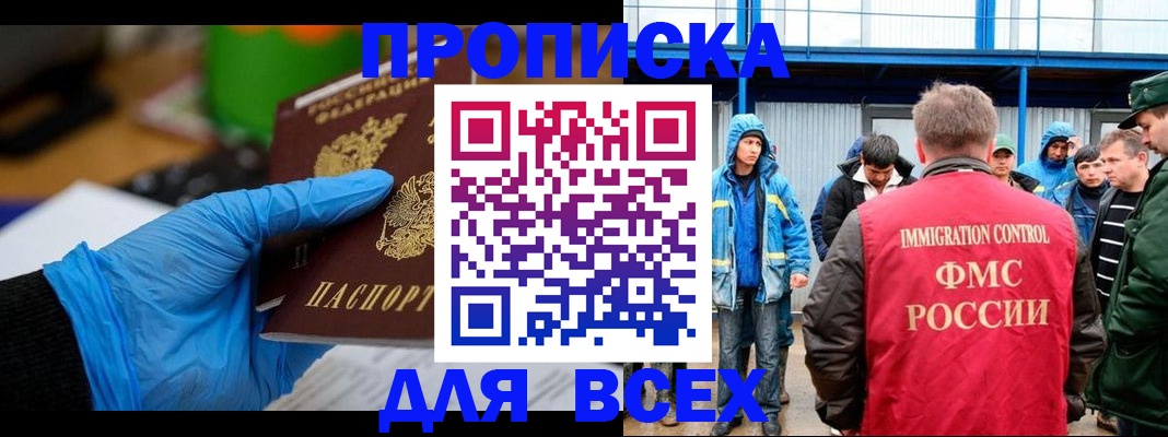 временная регистрация недорого в Ардоне